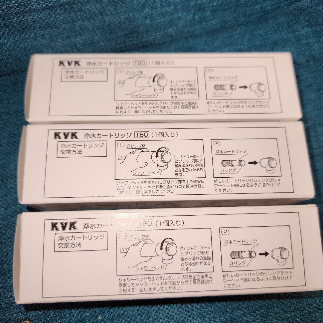 KVK 浄水カートリッジ T80 3本セット