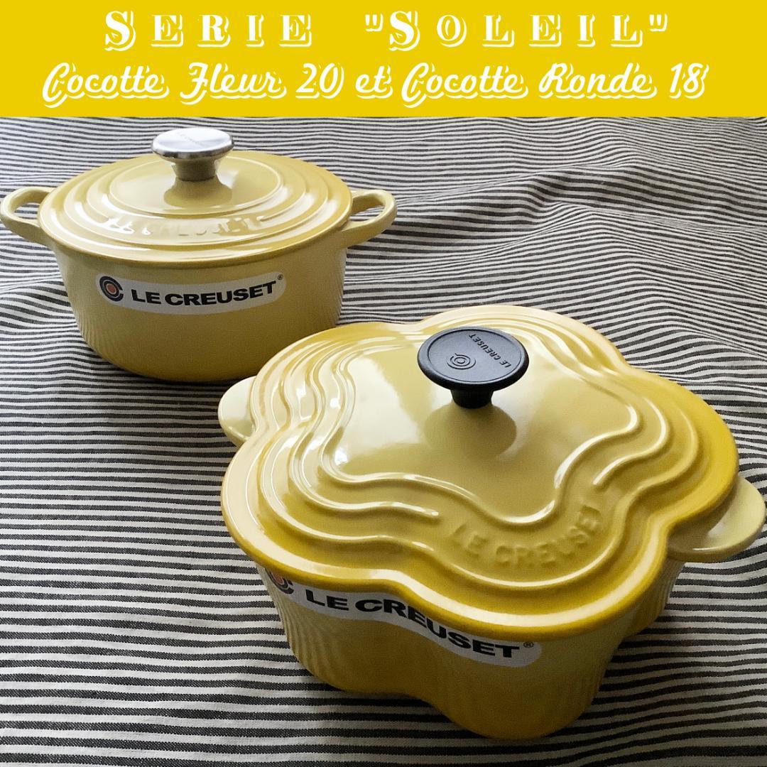 【ルクルーゼジャポン正規品】ココットフルール20＆ココットロンド18 ソレイユ色
