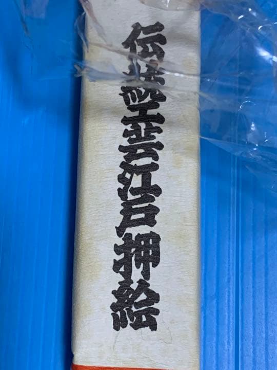 御羽子板飾り　吉徳大光　伝統工芸正絹仕立　手造り本押絵仕様　レトロ 羽子板