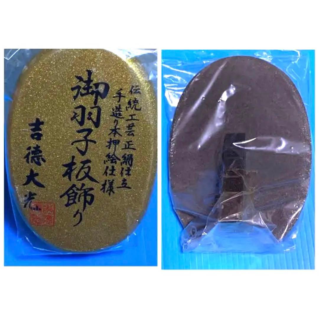 御羽子板飾り　吉徳大光　伝統工芸正絹仕立　手造り本押絵仕様　レトロ 羽子板