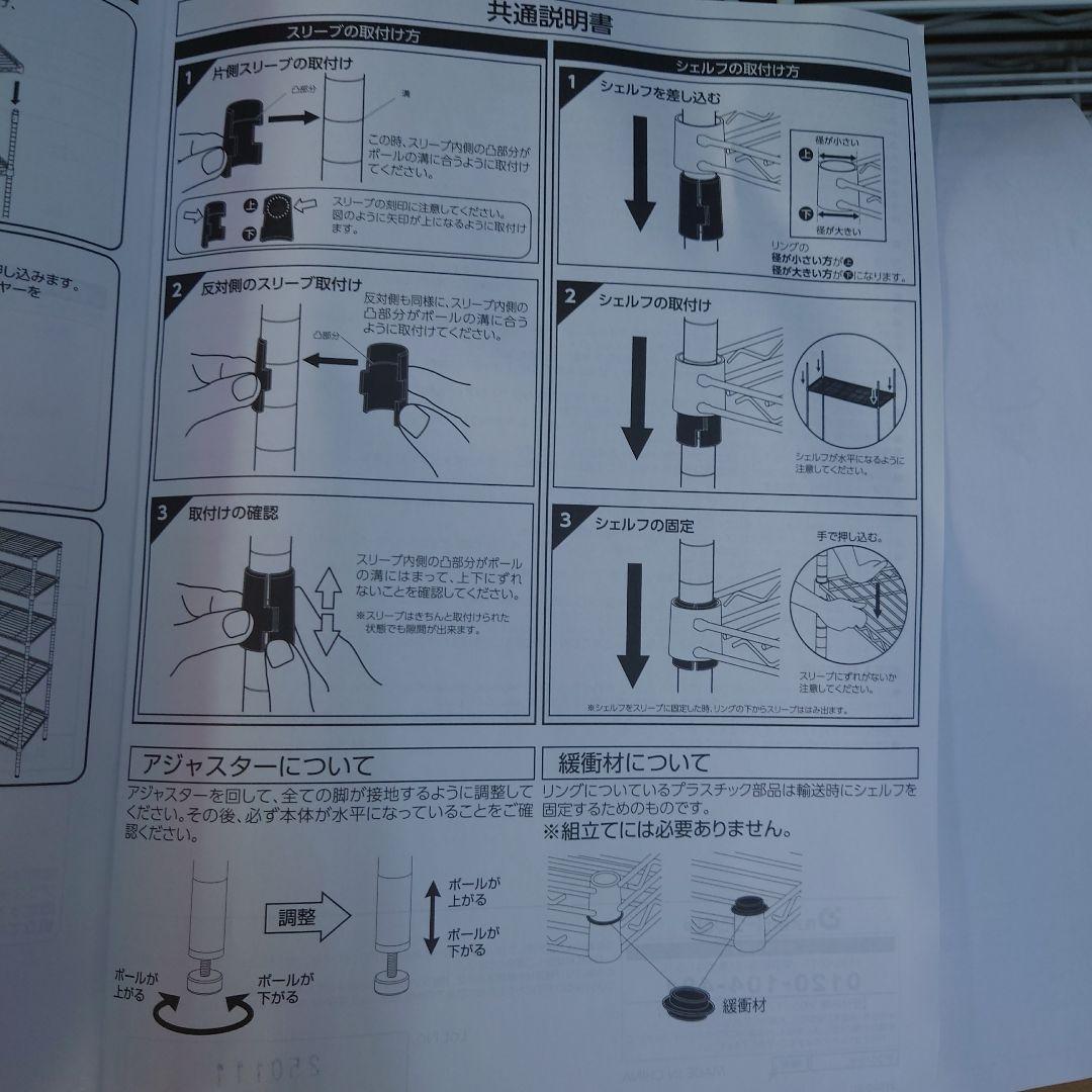 5段80WメタルラックWH色