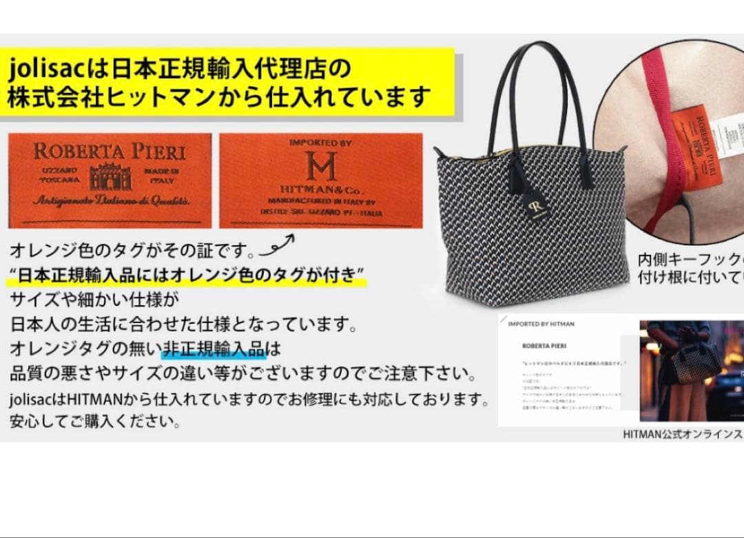 ロベルタピエリ トートバッグ