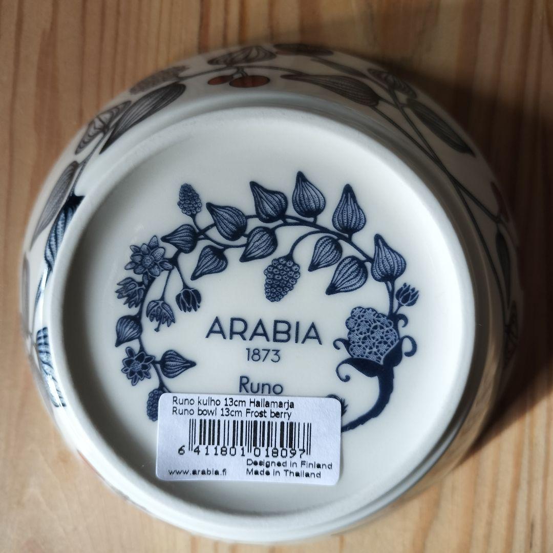 ARABIA Runo アラビア ルノ フロストベリー 4点セット