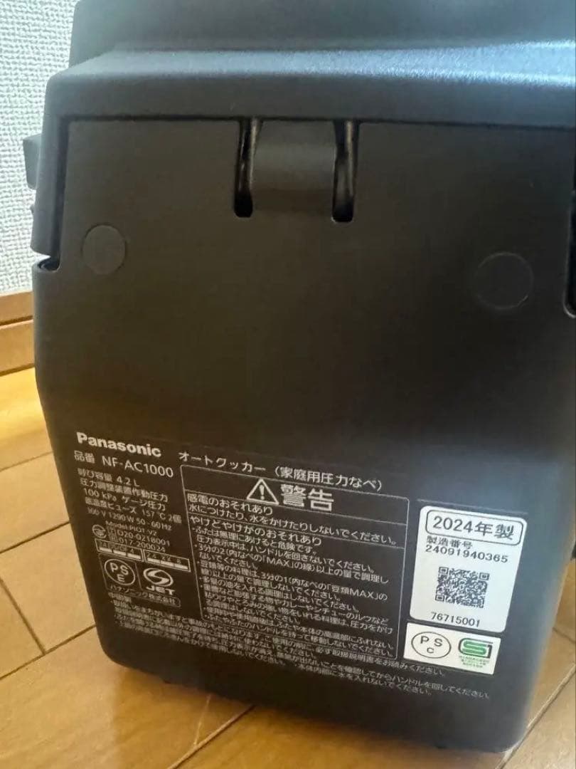 Bistro オートクッカー　NF-AC1000 2024年
