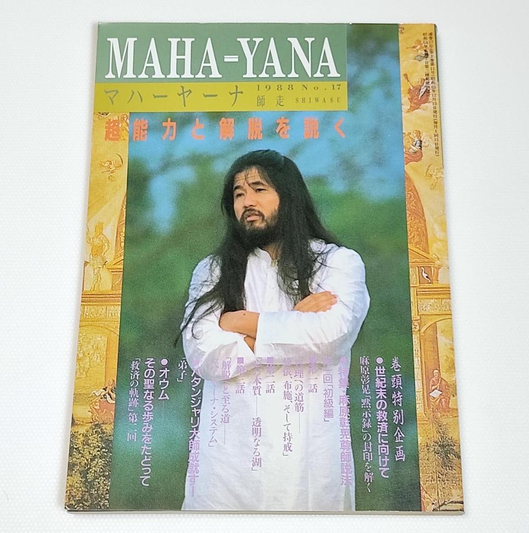 専用出品 オウム出版 10冊セット