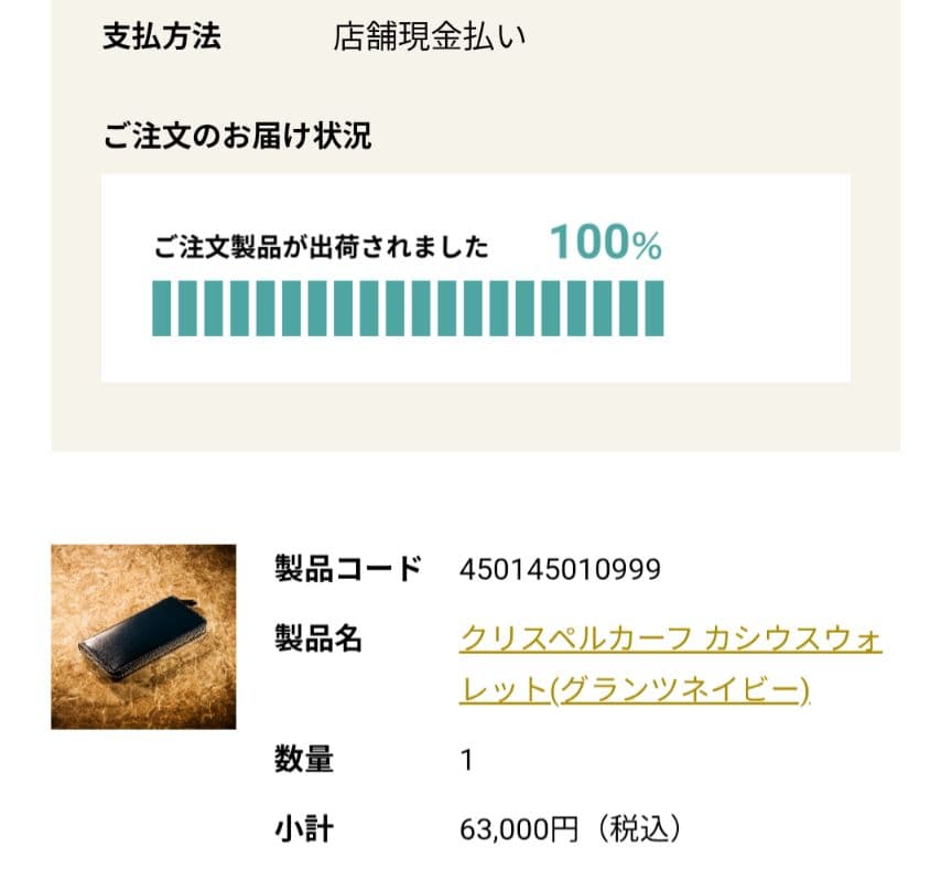 【最終価格】ココマイスター　長財布　ネイビー　クリスペルカーフ