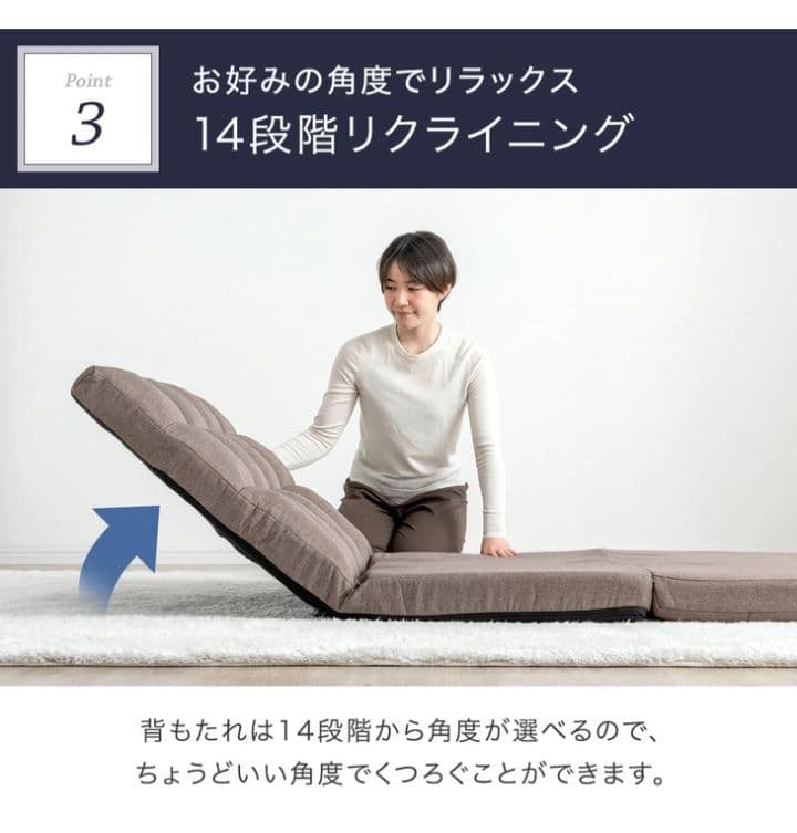3way リクライニング ソファベッド 14段階調整可能 ソファ ベッド
