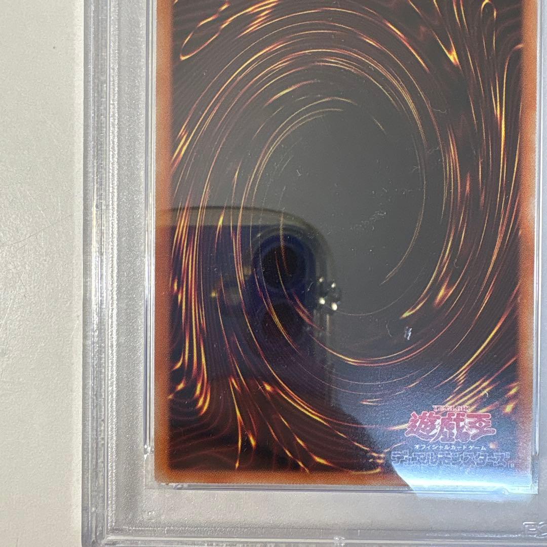 〜*〜様 遊戯王 PSA 9 青眼の究極竜 アルティメット レリーフ PGB1