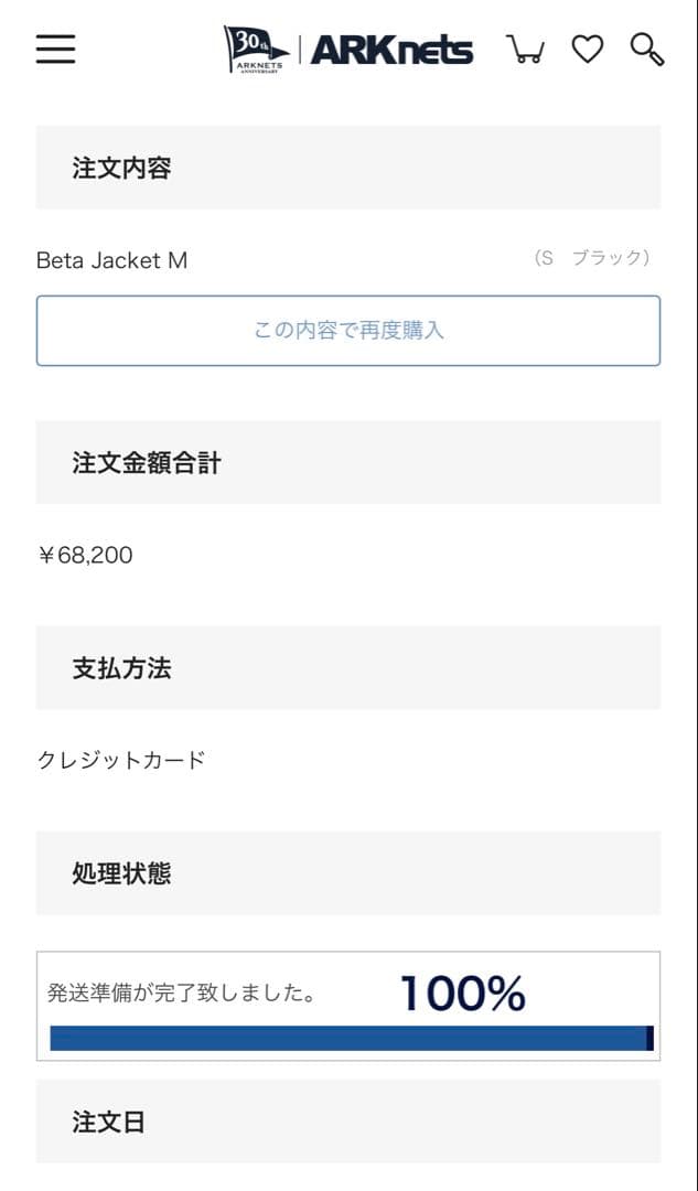 ARC'TERYX Beta Jacket Sサイズ