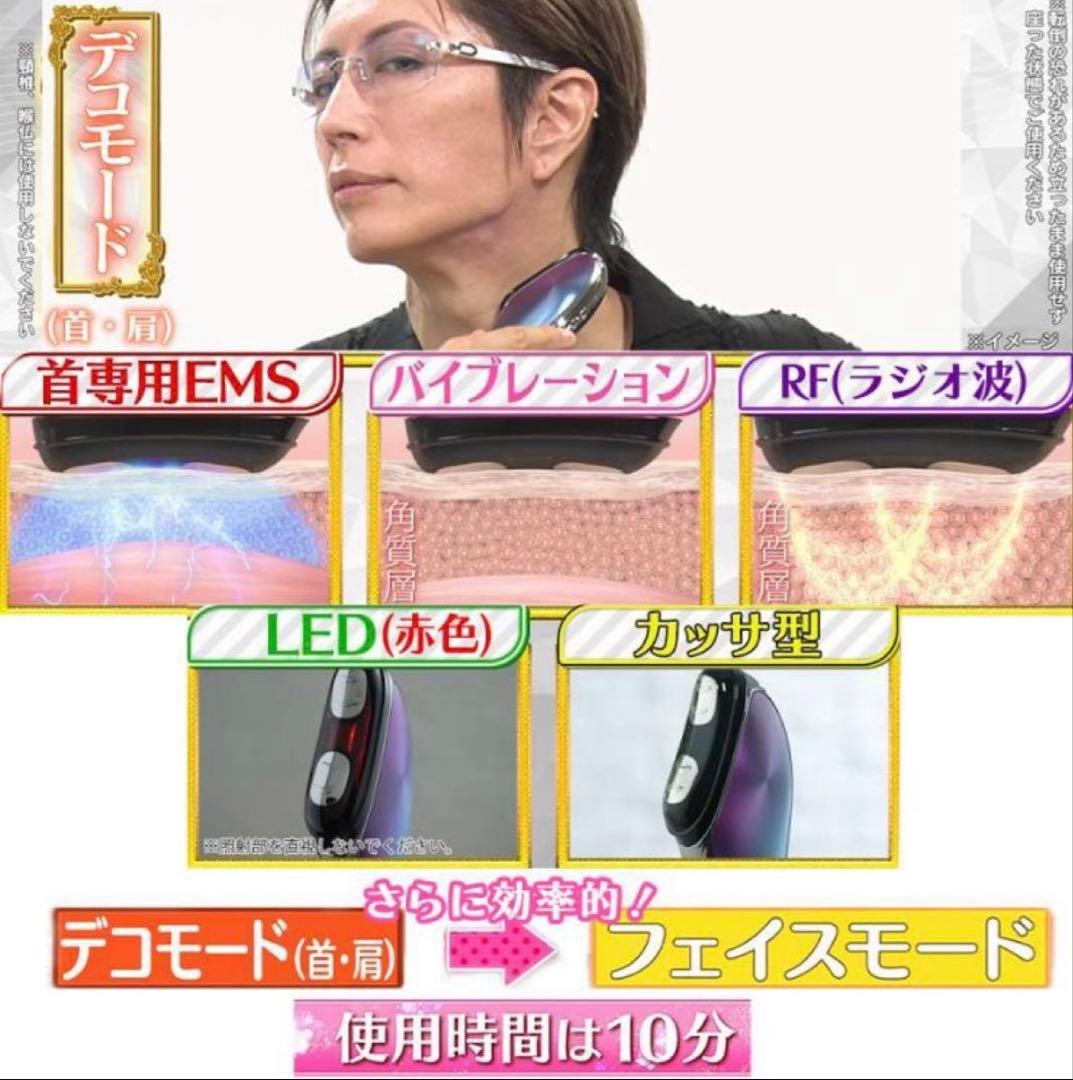 未使用☆エクストラ カッサ☆GACKT EXTRA KASSA☆美顔器☆EMS☆
