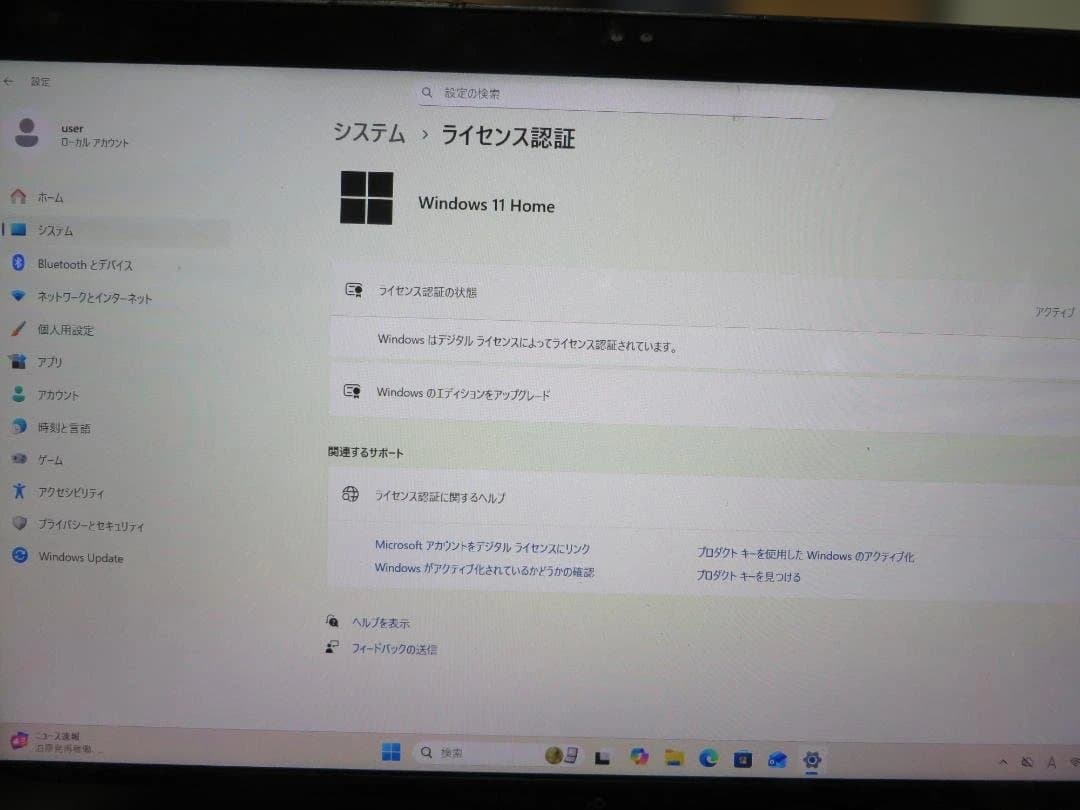FUJITHU　FMV　LIFEBOOK　AH77／B1