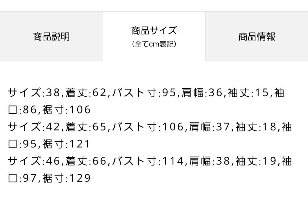 ローズティアラ　大きいサイズ　レースブラウス