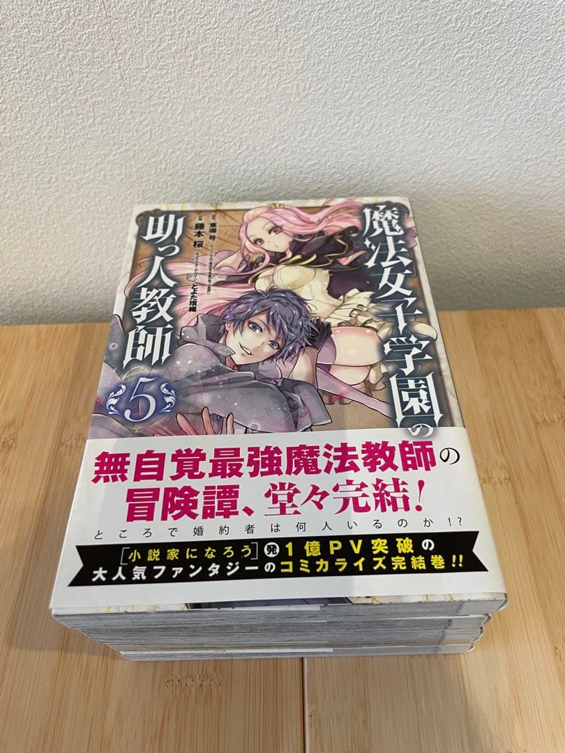 52冊 異世界漫画まとめ売り　異世界 転生 コミック マンガ　漫画　全巻