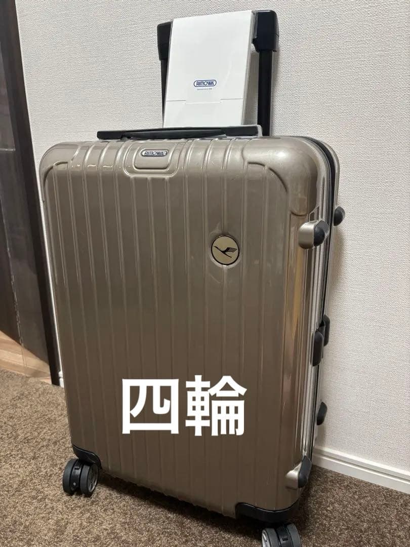 【限定品】RIMOWA × Lufthansa SALSA キャリーケース