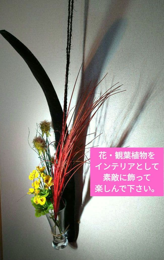 ♥花瓶・オブジェ・インテリア♥７７cm特大⬛壁掛け・反ブラック飾り台グラス付