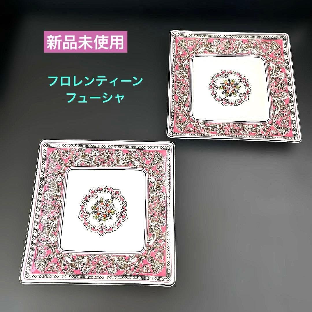［新品］ フロレンティーン フューシャ スクエアトレイ2枚