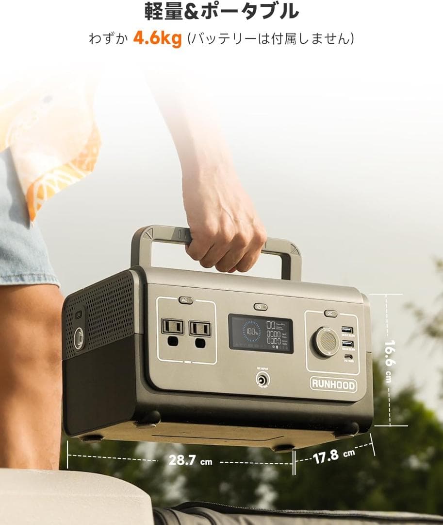 【新品】RUNHOOD ポータブル電源 大容量 648Wh/600W ソーラー付