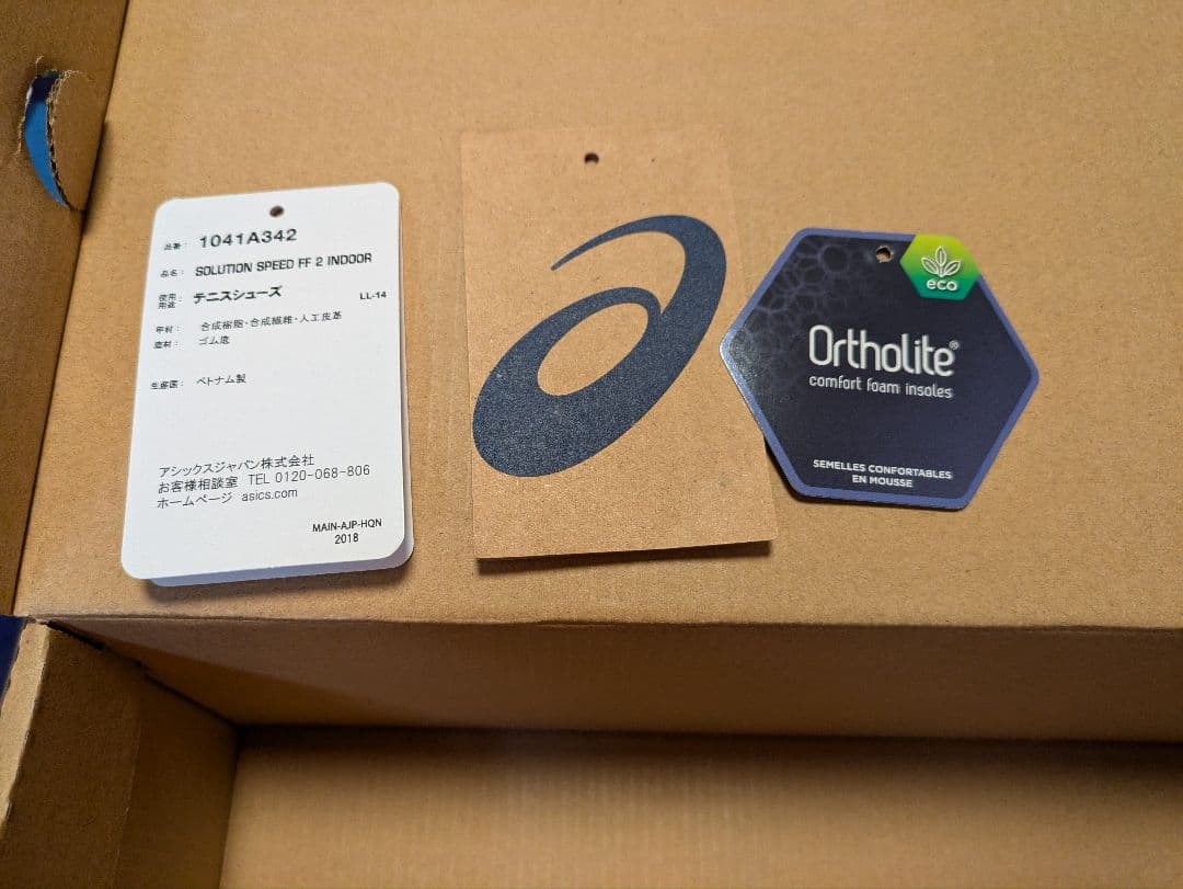 アシックステニス SOLUTION SPEED FF 2 INDOOR