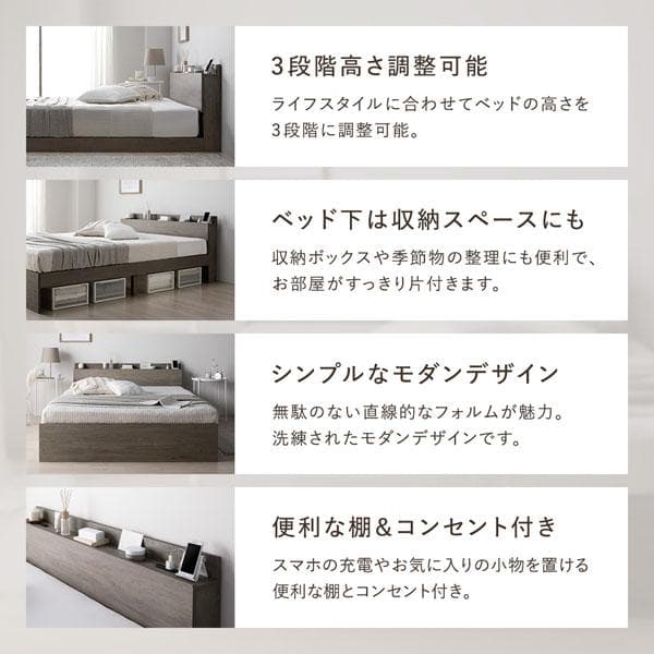 ベッド シングル ベッドフレームのみ ブラウン 高さ調整可 宮付 すのこ