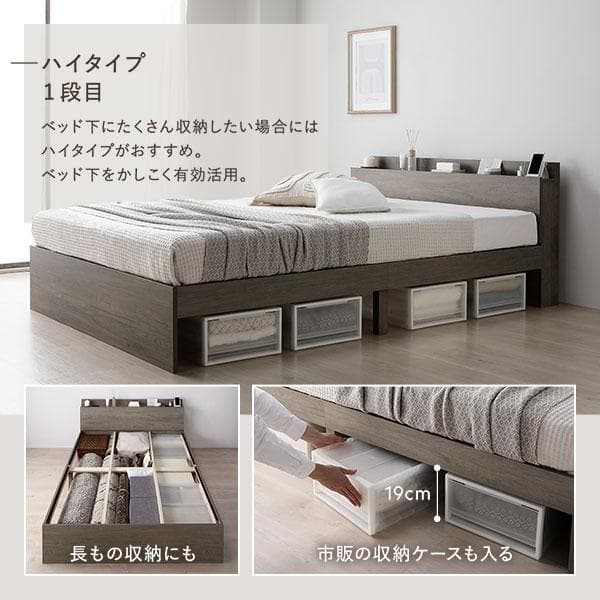 ベッド シングル ベッドフレームのみ ブラウン 高さ調整可 宮付 すのこ
