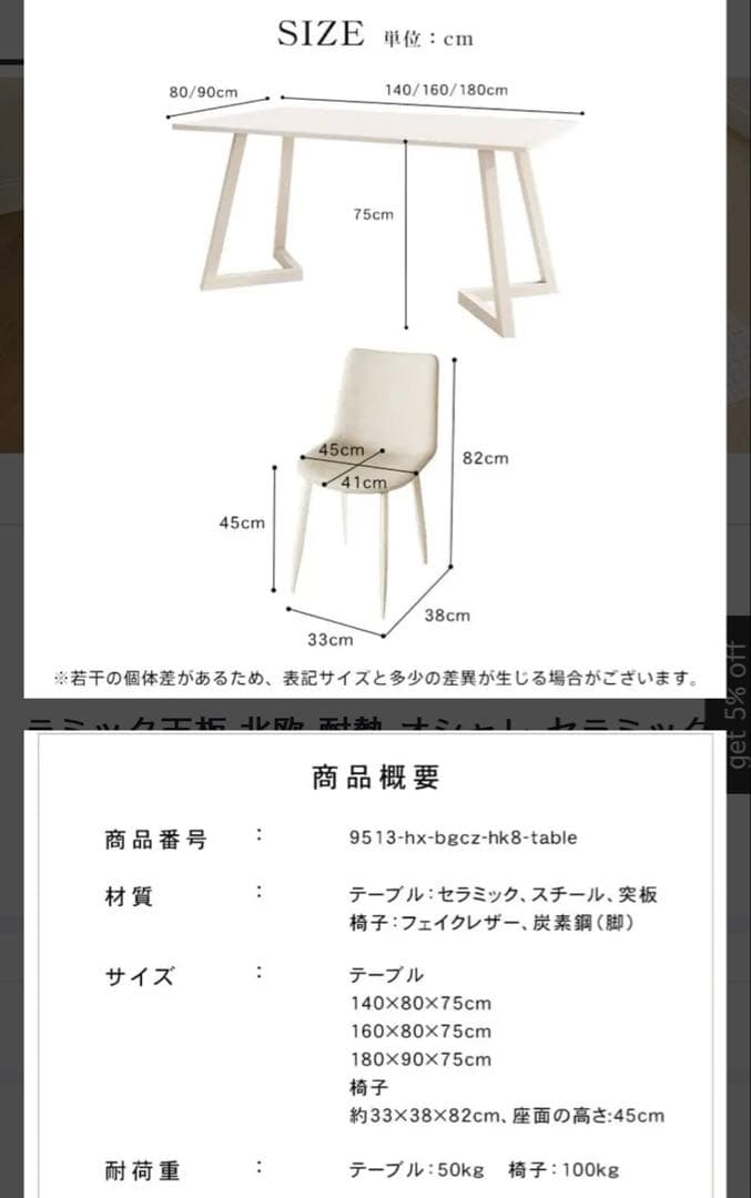 ダイニングテーブル　4人掛け　セラミック天板　ホワイト