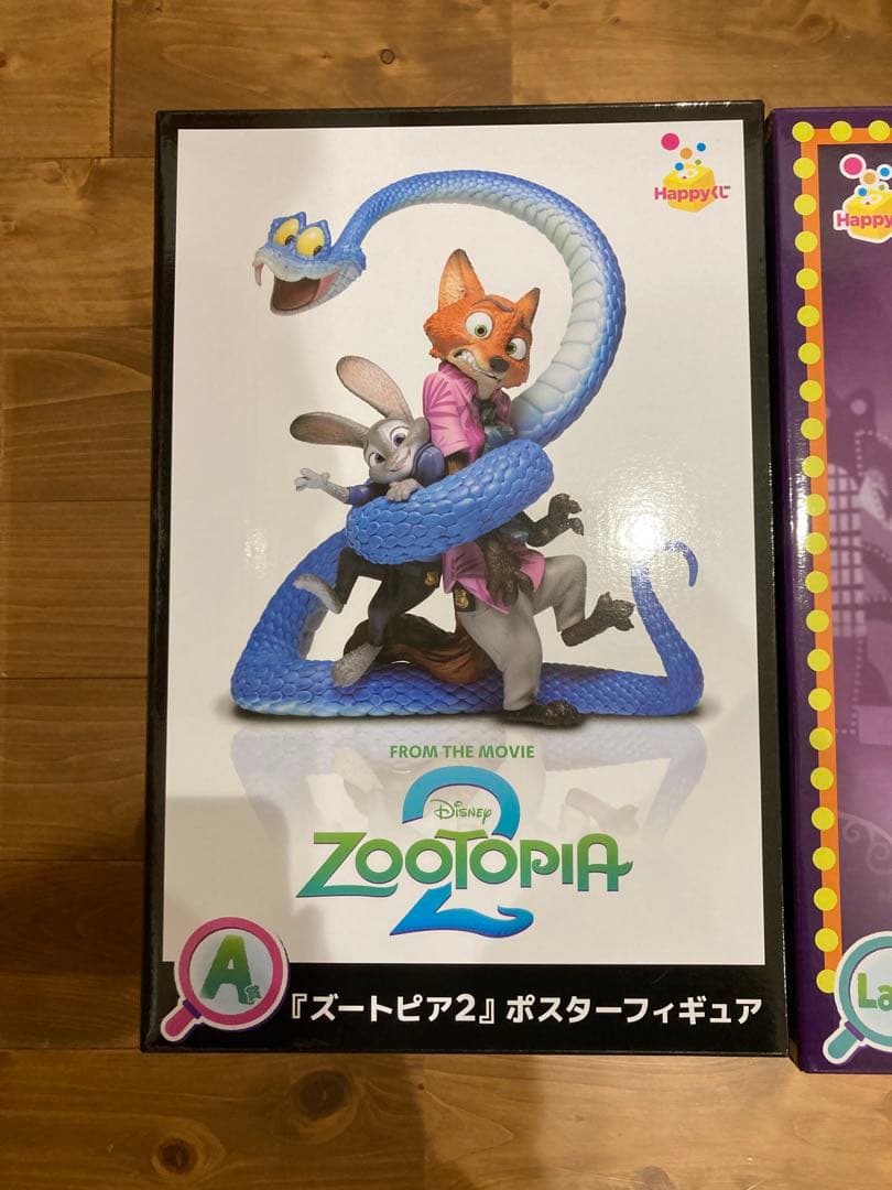 happyくじ　ズートピア2 A賞、ラストワン賞セット