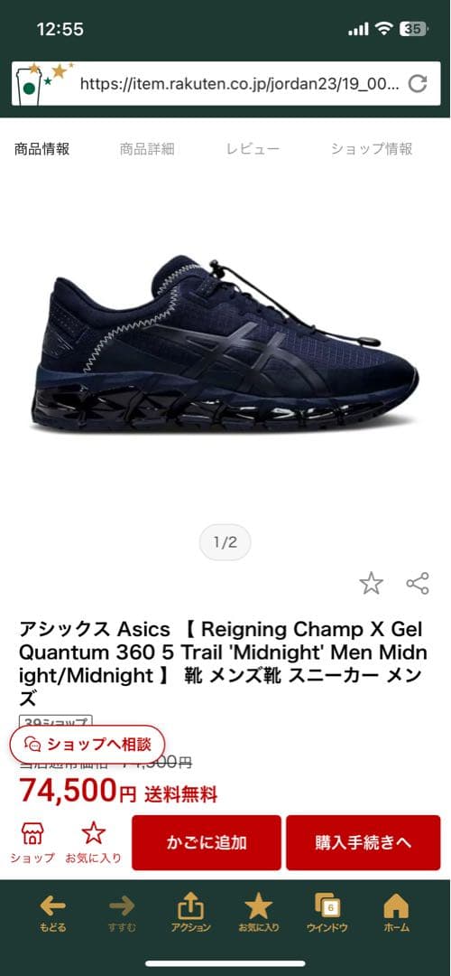 【激レア！定価74,500円】REIGNING CHAMP MIDNIGHT29
