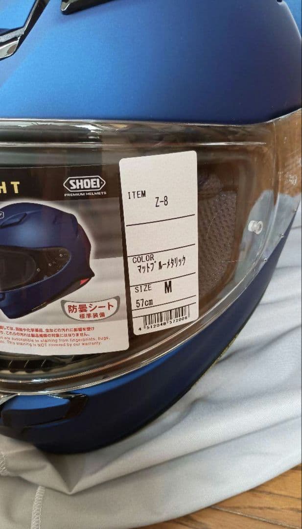 【未使用新品】SHOEI Z-8 マットブルーメタリック Mサイズ
