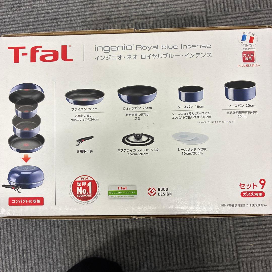 T-fal ingenio  blue Intense セット9