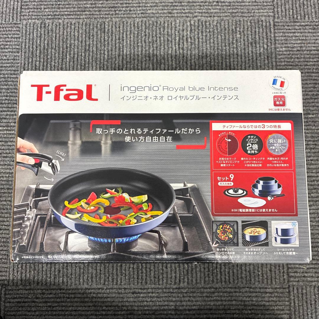 T-fal ingenio  blue Intense セット9