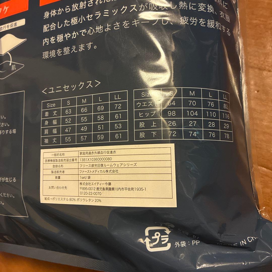 マイ枕　リカバリーウェア　秋冬タイプ