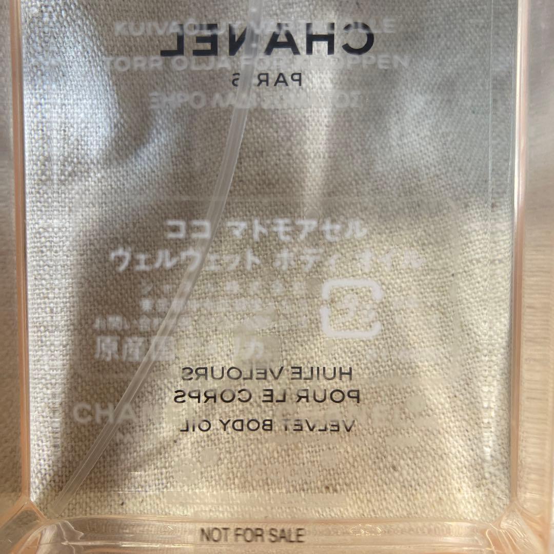 シャネル　CHANEL 香水　他9点まとめ売り