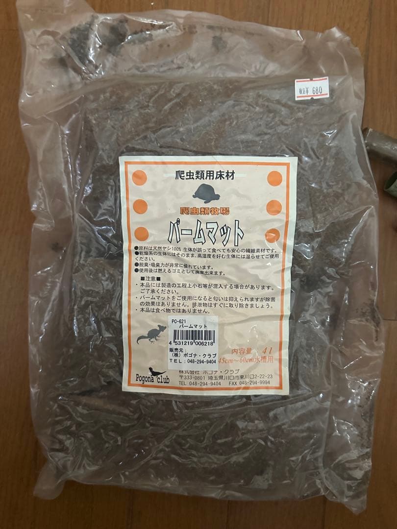 EXOTERRA グラステラリウム 3030 ●飼育セット