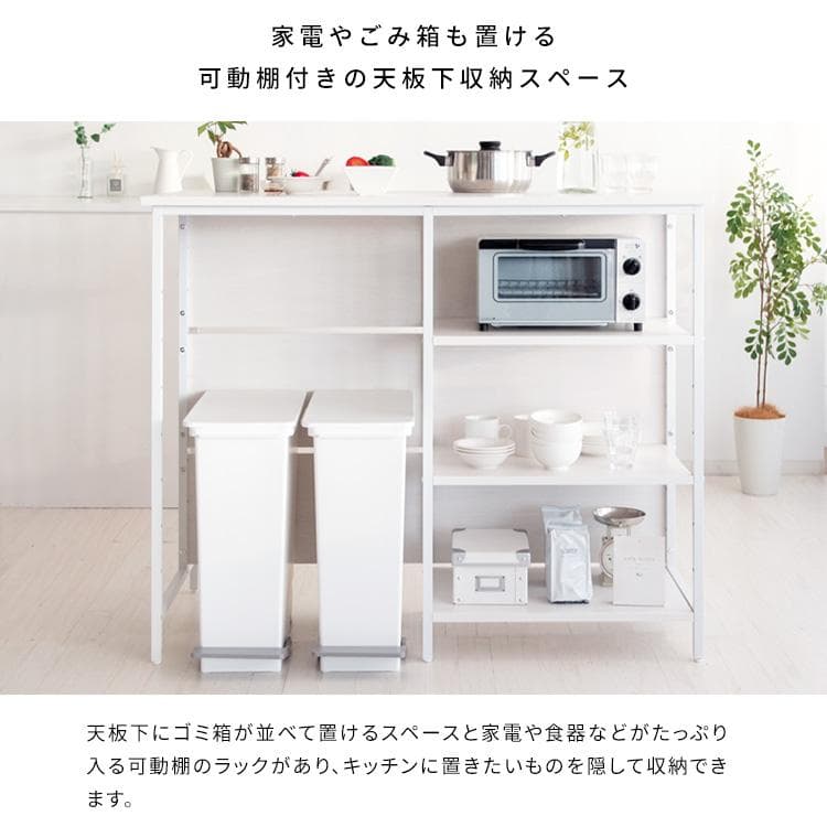 キッチンカウンターテーブル サルース ナチュラル [6062]