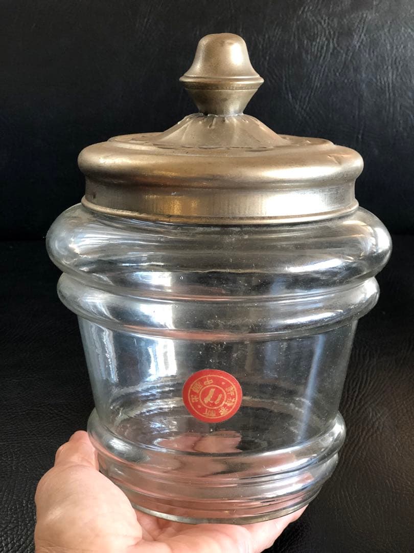 アンティーク　蓋付きガラス瓶　アルミ桜花蓋　戦前戦後　インテリア　小物入れ