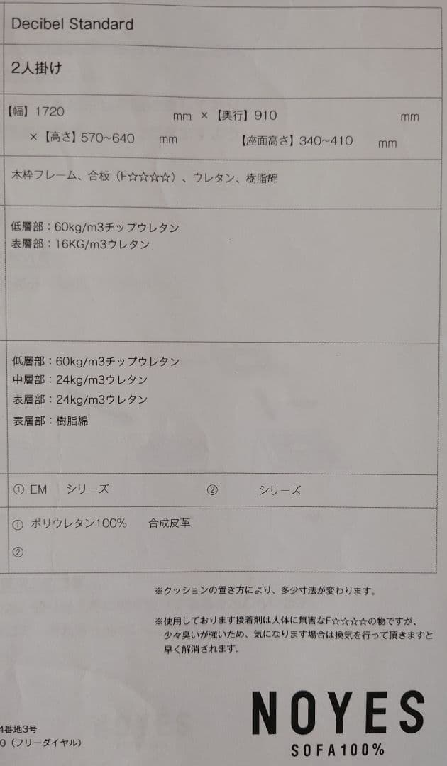 NOYES ホワイト合成皮革2人掛けソファ オットマンとサイドウッドテーブル板付