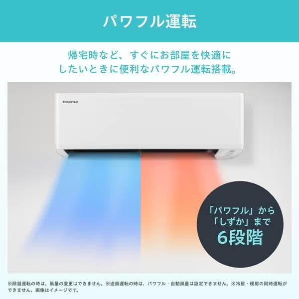 新品☆工事費込み☆ハイセンス6畳2025年取外し廃棄込み神奈川東京千葉 埼玉静岡