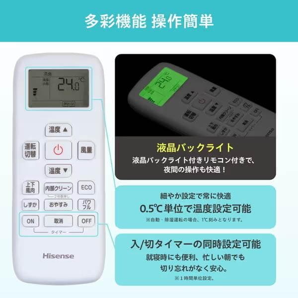新品☆工事費込み☆ハイセンス6畳2025年取外し廃棄込み神奈川東京千葉 埼玉静岡
