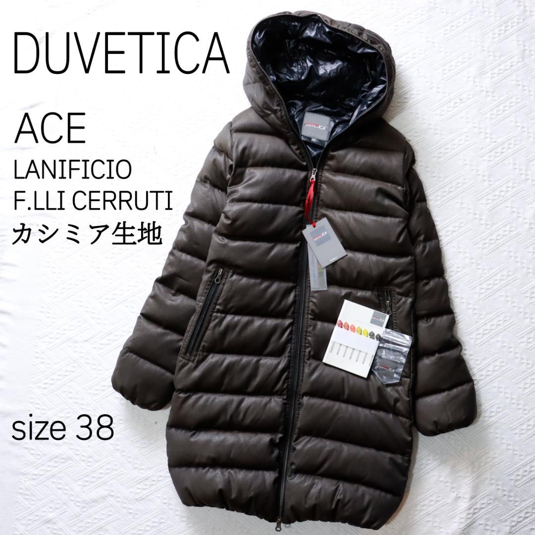 DUVETICA デュペティカ　 ACE　アチェ　カシミヤ生地　ダウンコート