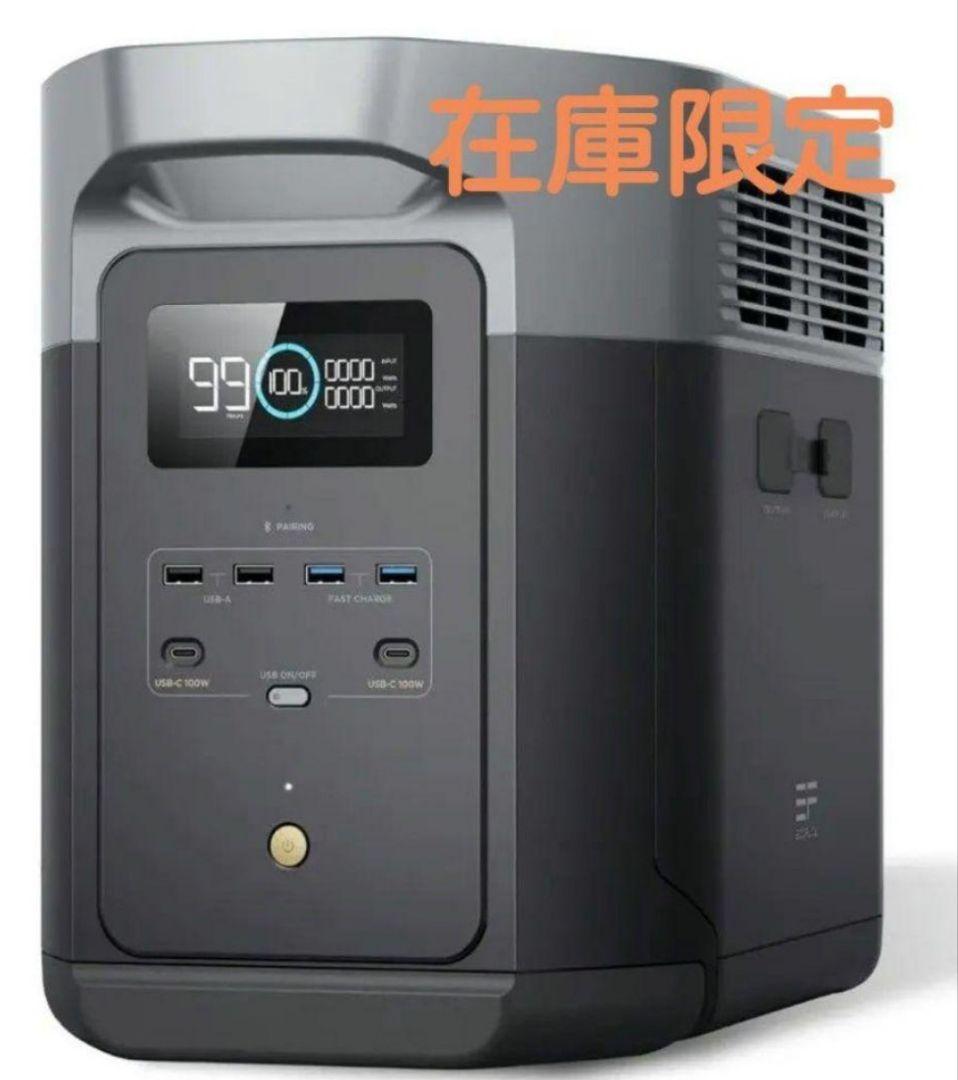 こ*ん様 正規整備済品　EcoFlow DELTA 2 ポータブル電源