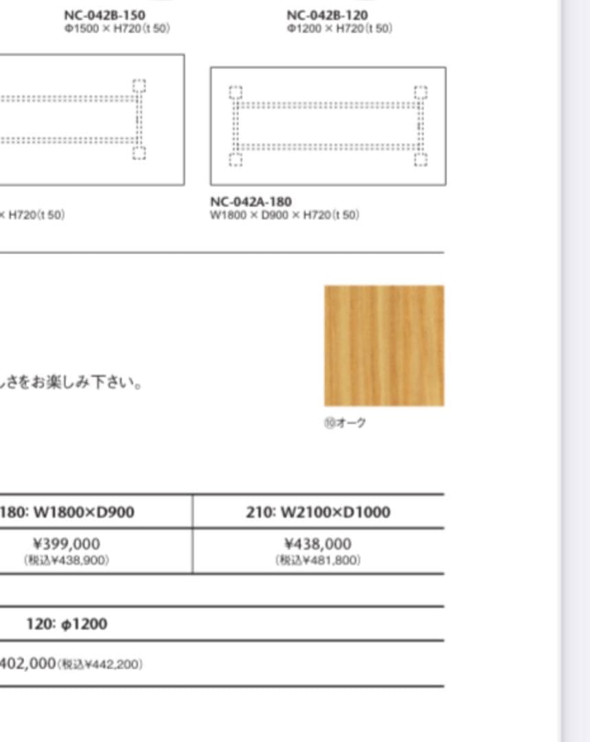NEO CLASSICO 〔ネオクラシコ〕高級テーブル　レア商品