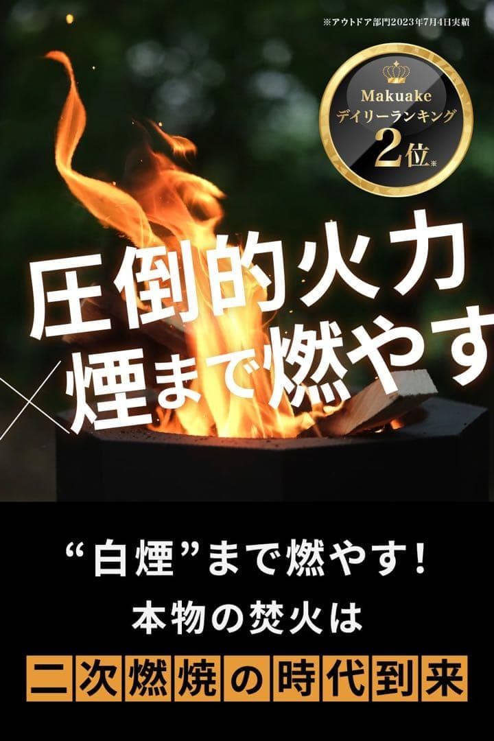outstand 焚き火台　二次燃焼　高火力