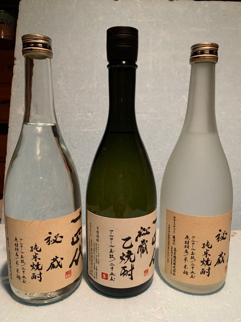 十四代 秘蔵乙焼酎(旧ラベル) 3本セット