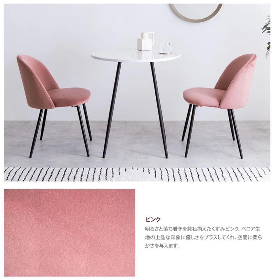 IN DC MI　1脚　ダイニングチェア　デスクチェア　ピンク
