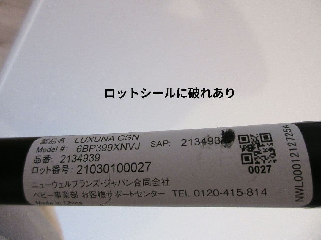 【中古良品】アップリカ A型ベビーカー ラクーナ クッション AD ネイビー