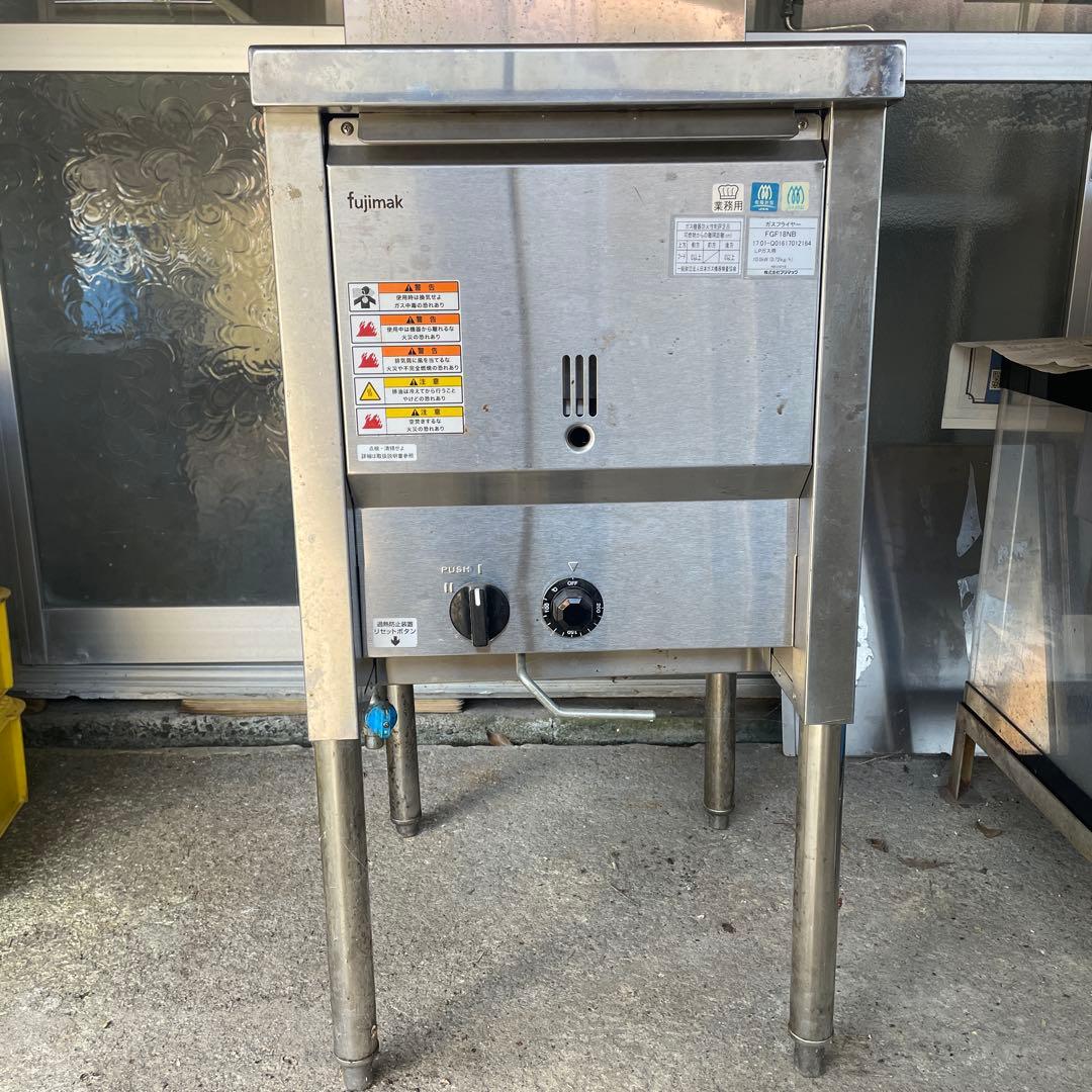 ガスフライヤー　プロパンガス用　18L