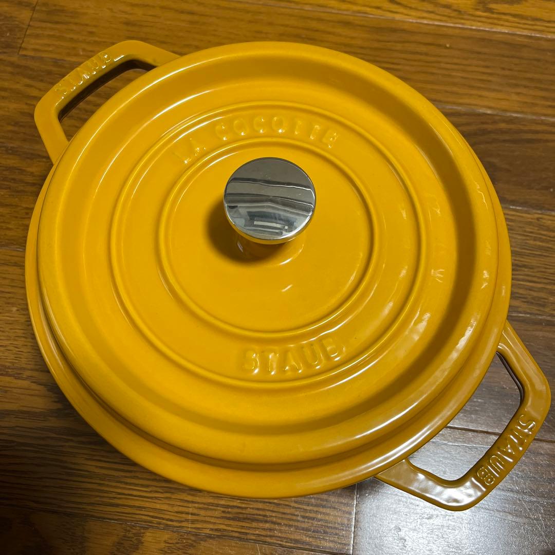 フランス製 両手鍋 イエロー 22