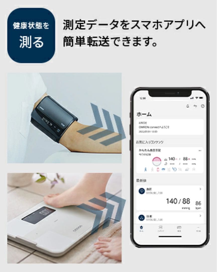 体重体組成計 KRD-703T カラダスキャン 両手両足測定