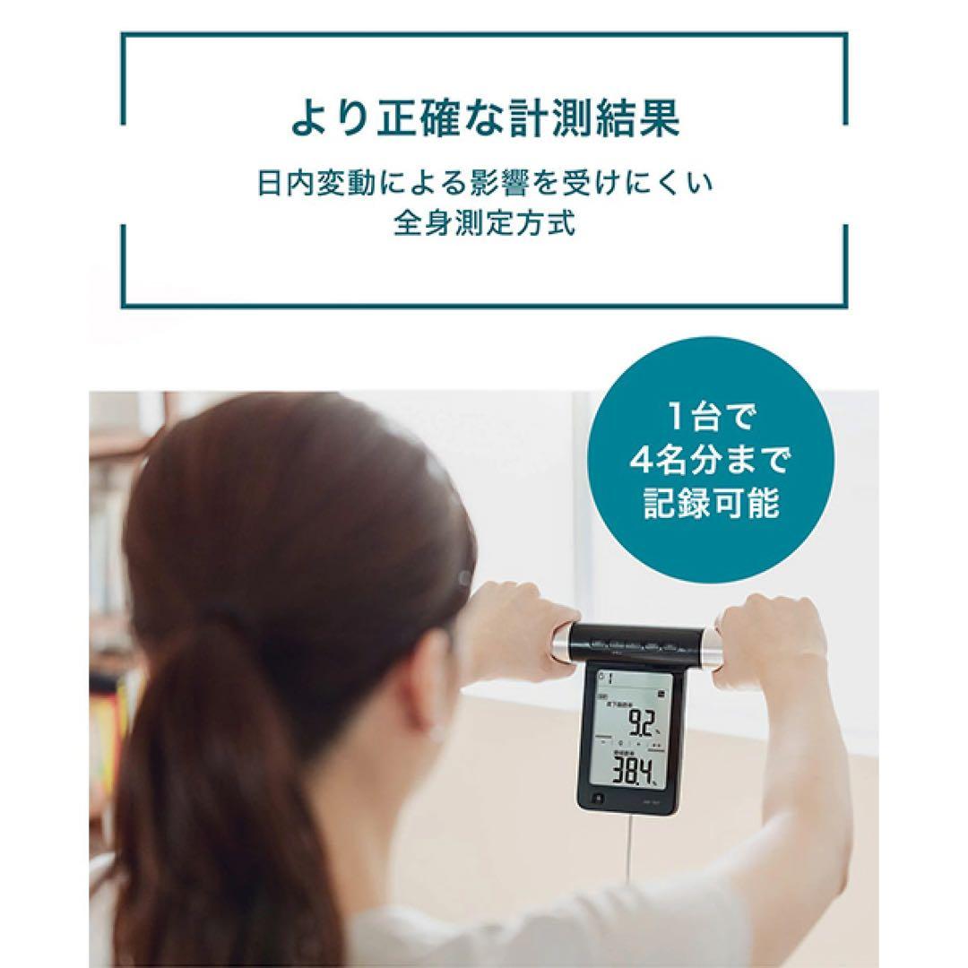 体重体組成計 KRD-703T カラダスキャン 両手両足測定