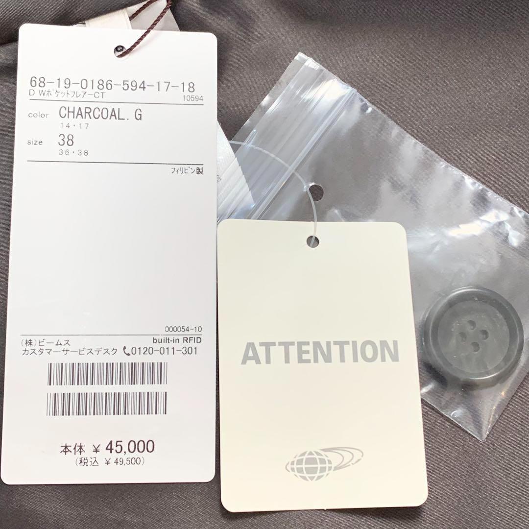 ☆新品★Demi-Luxe BEAMS Ｗポケットフレアコート　ウール 38